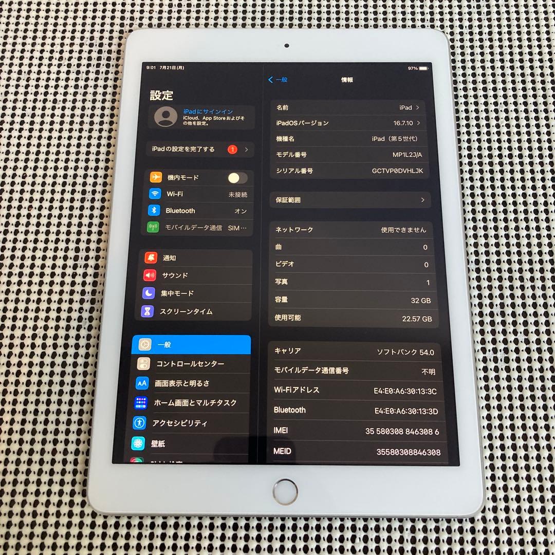 69【早い者勝ち】iPad5 第5世代 32GB SIMフリー☆