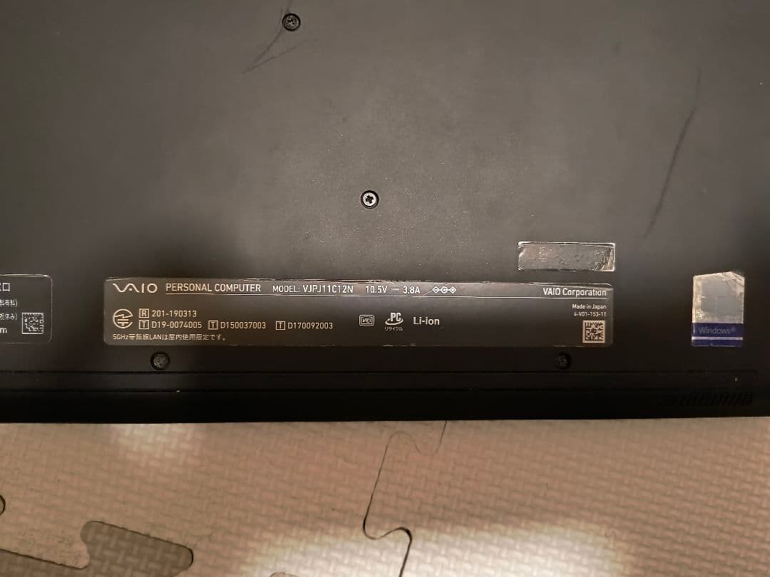 限定値下げ中】VAIO 12.5インチワイド ノートPC VJPJ11C12N