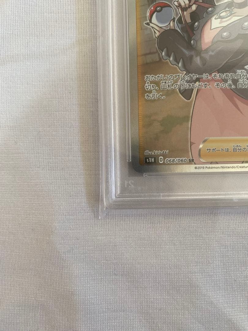 ポケモンカード マリィ トレーナーズ GEM MT 10