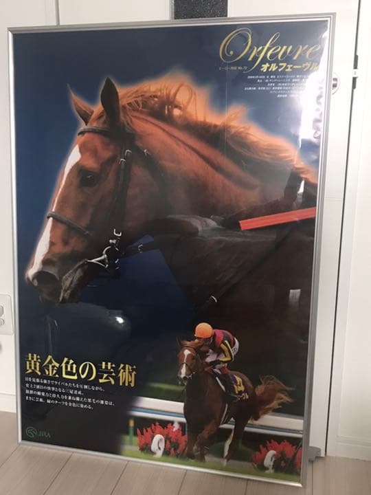 JRA ヒーロー列伝 No.72 オルフェーヴル 非売品 B1 ポスター 競馬 節約