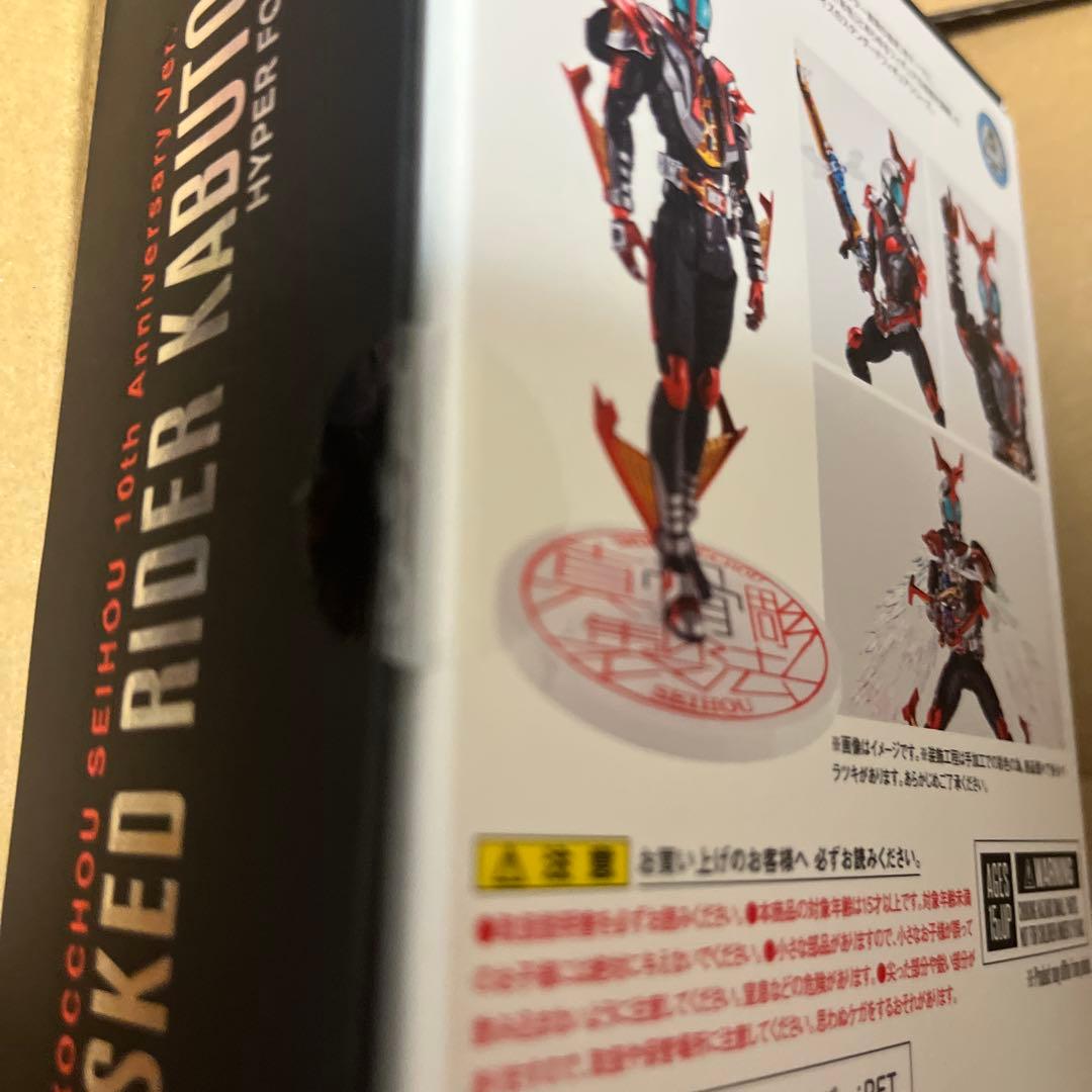 S.H.Figuarts 真骨彫　仮面ライダーカブト　ハイパーフォーム　10th