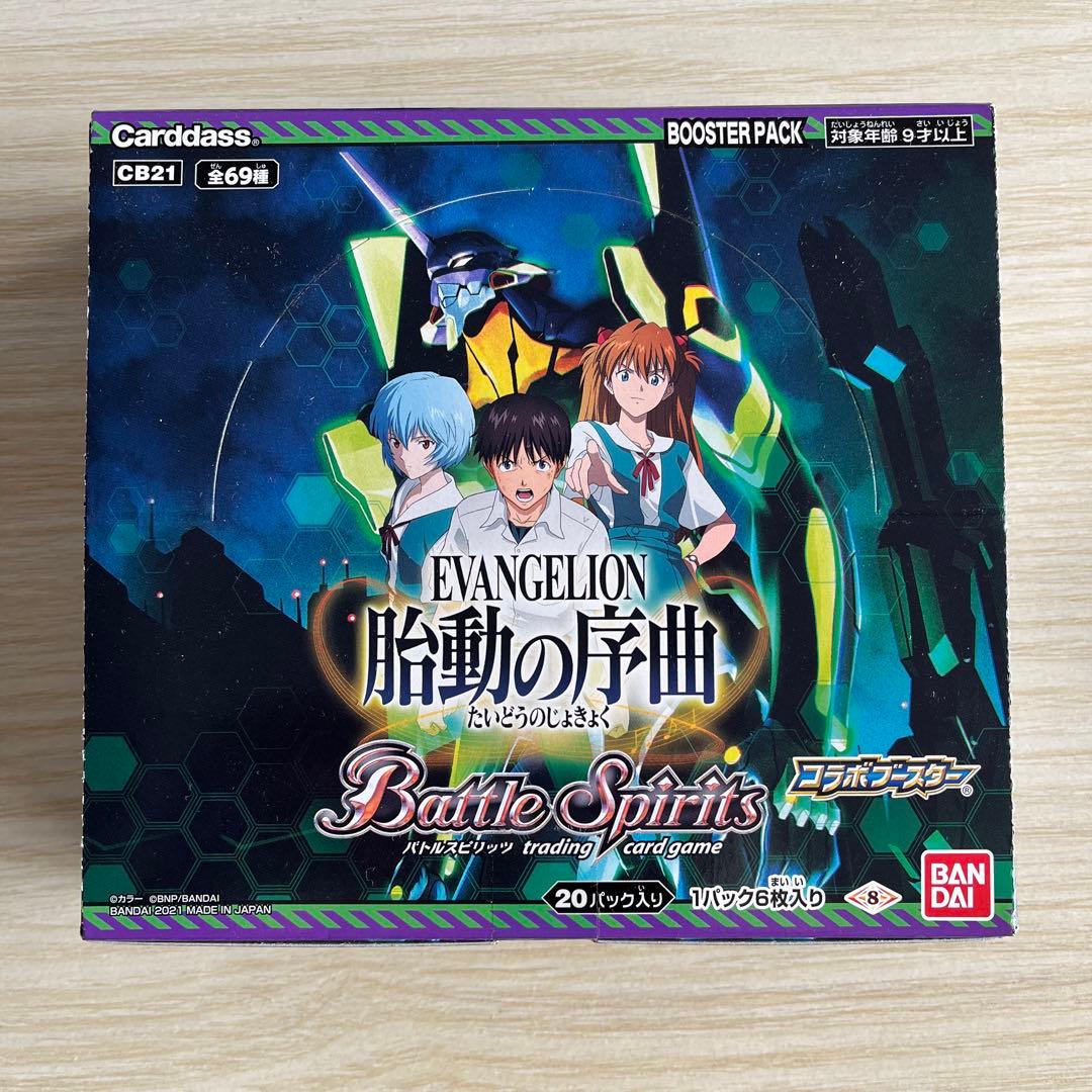 バンダイ バトルスピリッツ エヴァンゲリオン 胎動の序曲 CB21 BOX Amazon.co.jp: バトルスピリッツ WILLE コモン エヴァンゲリオン