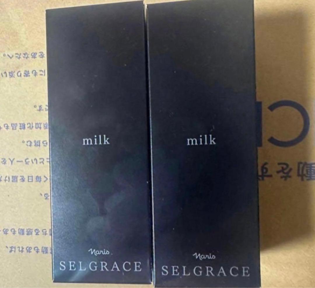 ナリス化粧品　セルグレース ミルク　乳液　2本 ナリス化粧品 セルグレース ミルク(高保湿 乳液）80ml ☆ 2本