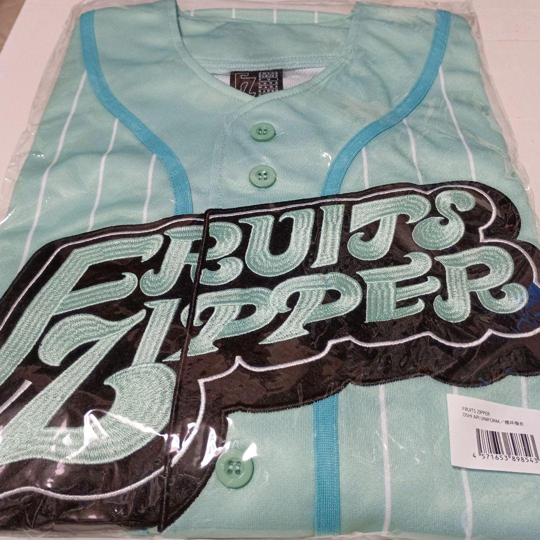 FRUITSZIPPER 櫻井優衣 推しアピ ユニフォーム ユニ