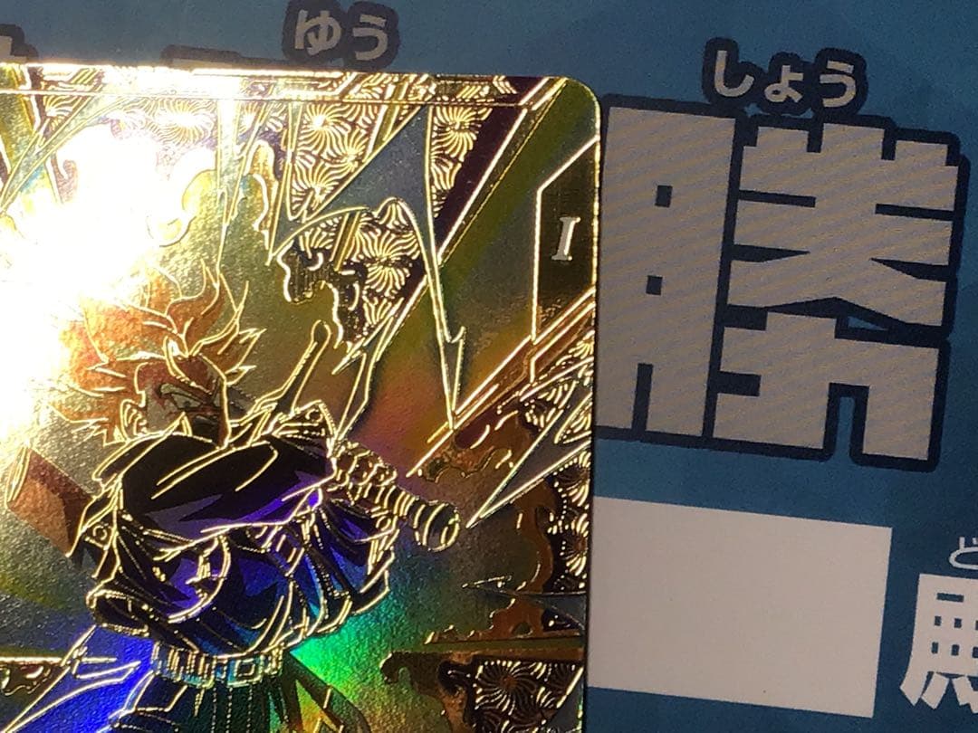 SDVTP-002パラレル　トランクス　匿名配送❗️ 新品未使用❗️おまけ付き