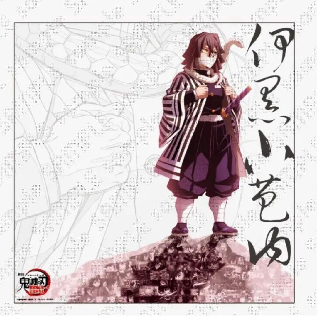 鬼滅の刃 ufotable DINING 戦支度イラスト ポスター　伊黒小芭内 鬼滅の刃 ufotable描き下ろし「伊黒小芭内」誕生日記念イラスト登場!