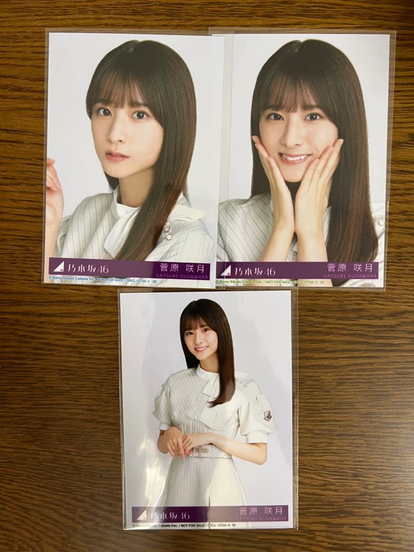 菅原咲月 34th 生写真 Monopoly 封入 3枚セット - メルカリ
