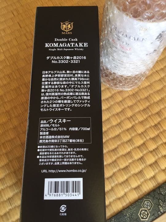 駒ケ岳 信州限定 ダブルカスク 2016 限定本数466ボトル