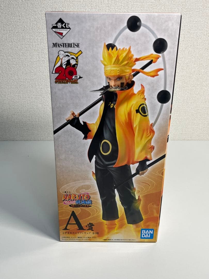 未開封】一番くじ NARUTO 疾風伝 紡がれる火の意志 A賞 うずまきナルト