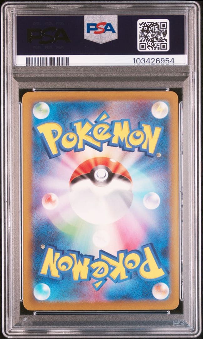 ポケモンカード ナンジャモ SAR レリーフ抜け エラーカード PSA9