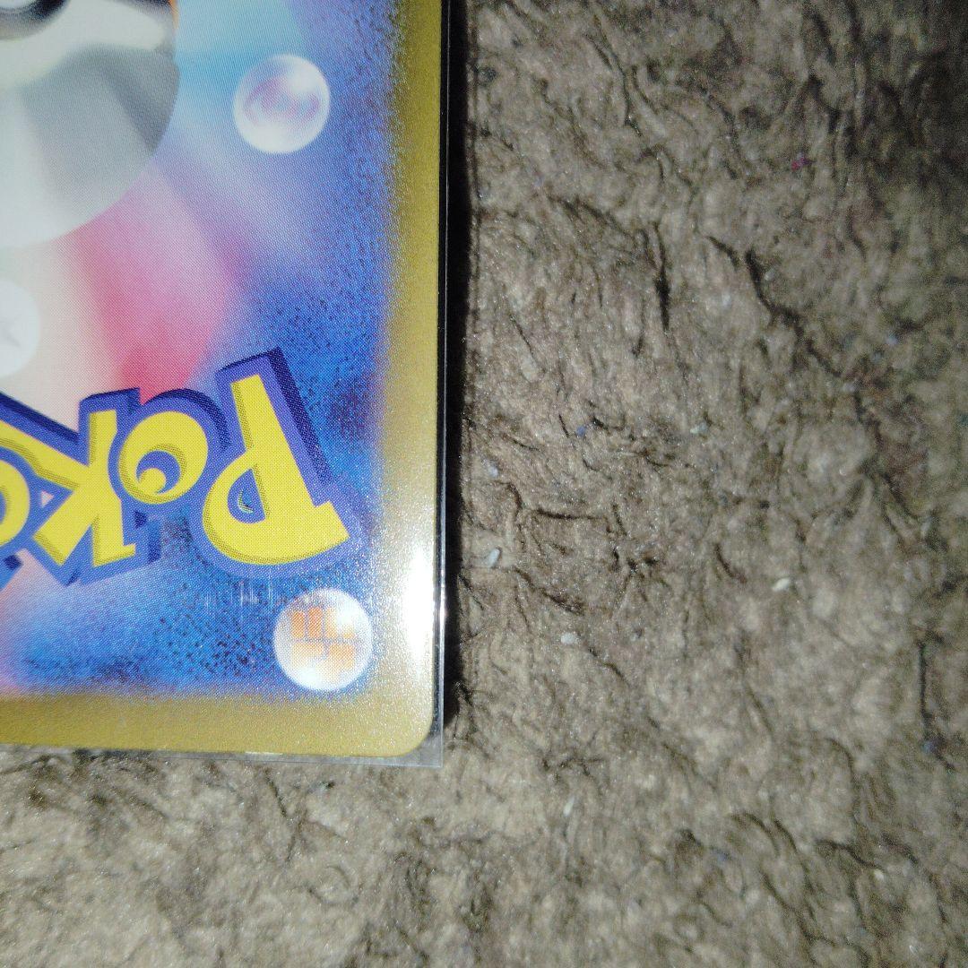 ポケモンカード チリ SAR