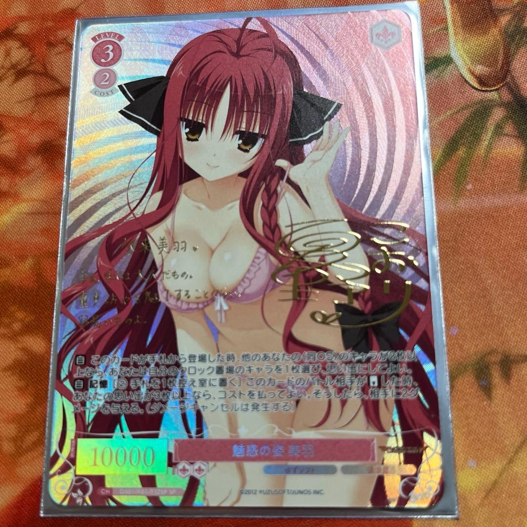 b2 ヴァイス ロゼ ゆずソフト 魅惑の姿 美羽 SP 1枚 b b2 ヴァイス ロゼ ゆずソフト 魅惑の姿 美羽 SP 1枚 b 魅惑の姿 美羽