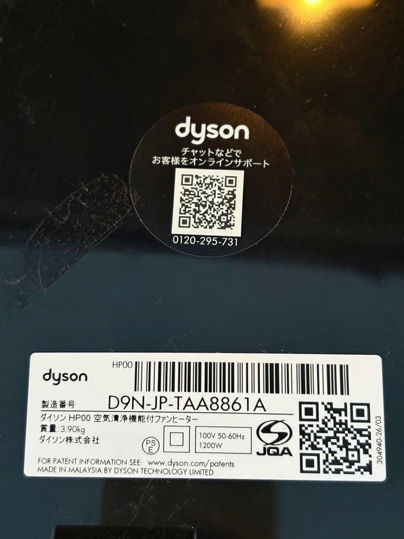 dyson タワー型冷風機 リモコン付き