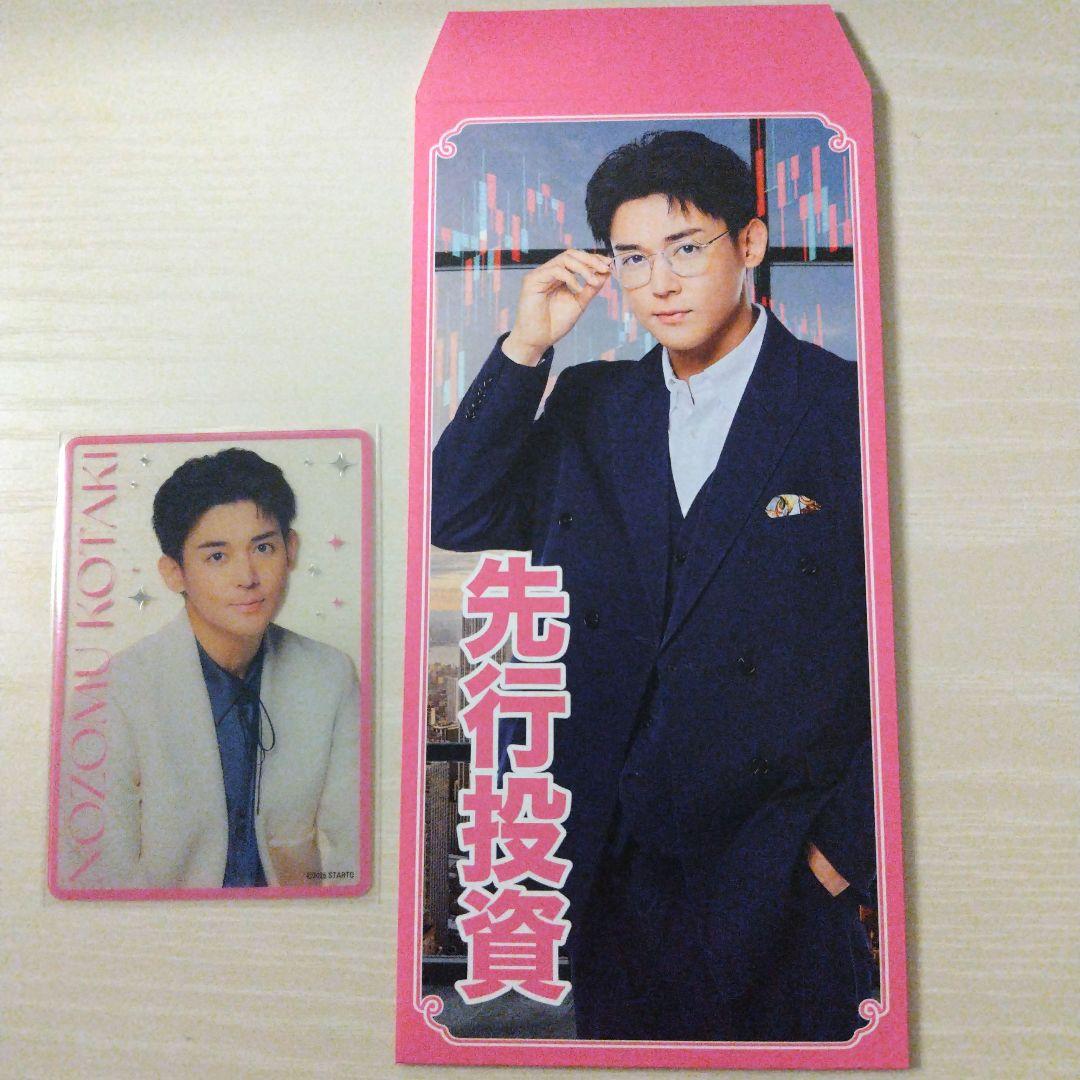 WEST. 小瀧望 男前カード 笑倍繁盛袋 WESTA! - メルカリ