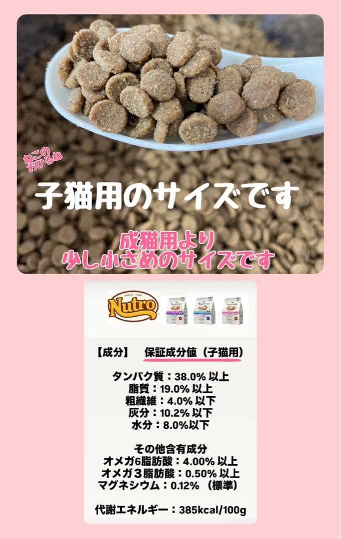 ニュートロシュプレモ 子猫用 （チキン&サーモン） 3kgパック×2袋