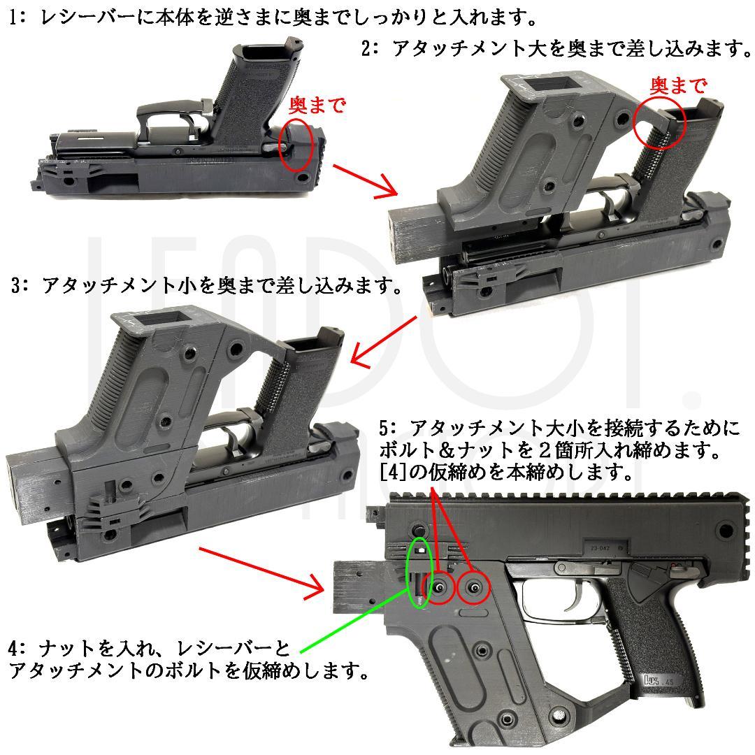 東京マルイ ソーコム Mk23 カービンキット Ver.Ve/ショートバイザー