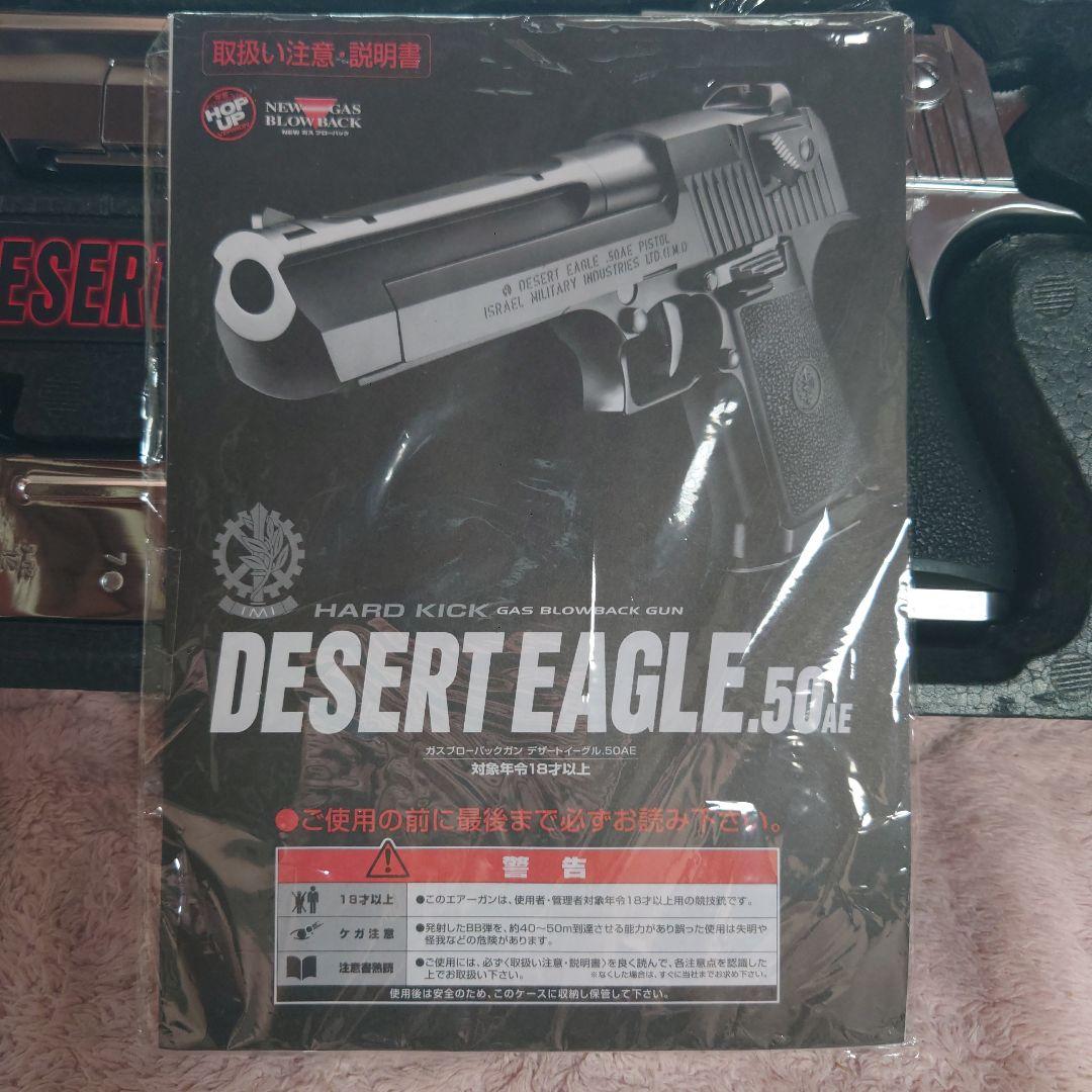 DESERT EAGLE .50AE ガスガン ・競技専用日本製エアーソフトガン