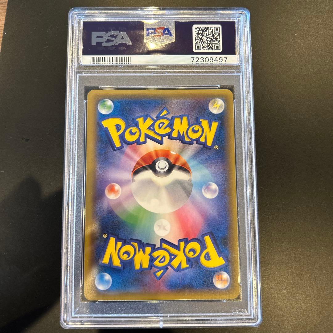 ライチ PROMO SM-Pプロモカード 053/SM-P psa10