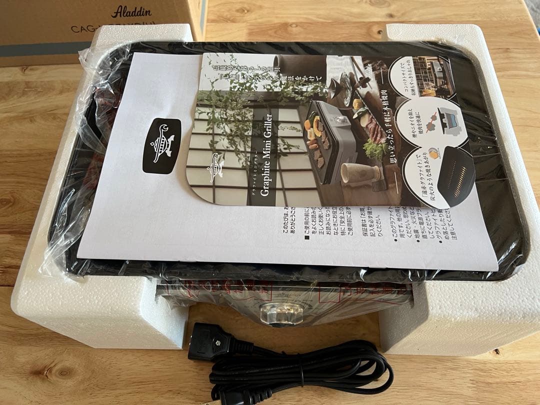 アラジン グラファイトミニグリラー　CAG-MG7AYD（G）　グリーン