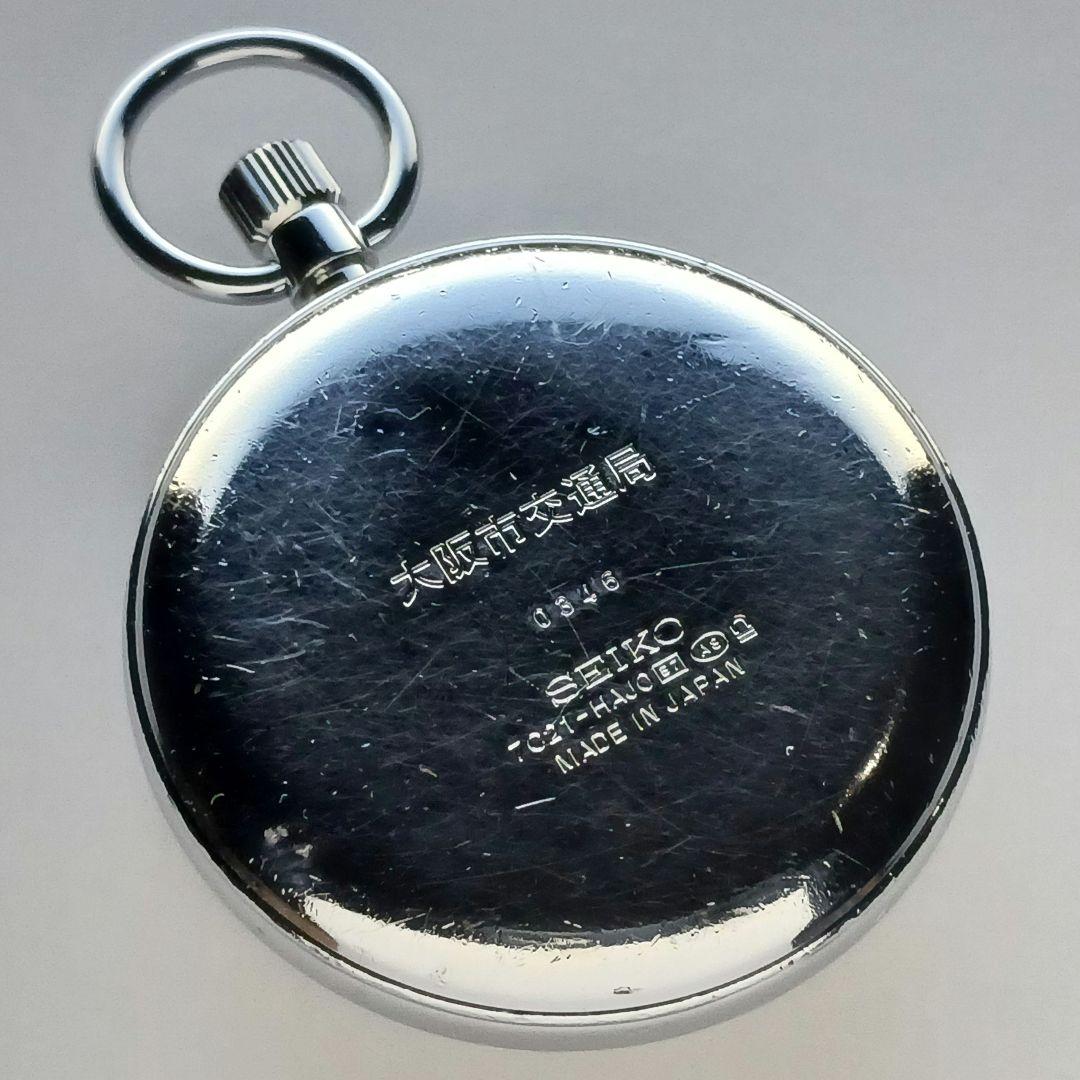 大阪市交通局 鉄道時計(懐中時計)