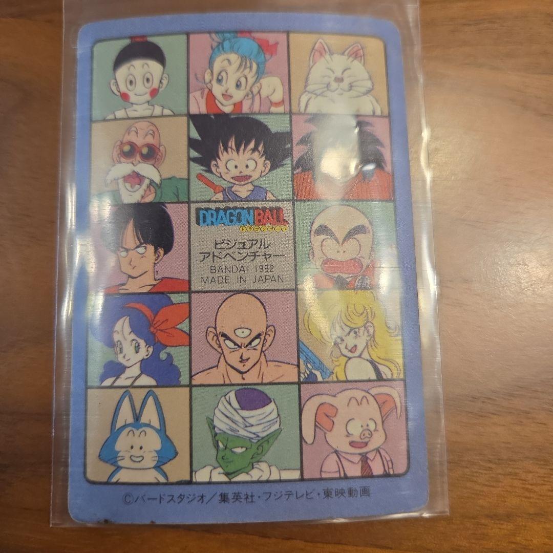 ドラゴンボール ビジュアルアドベンチャー 孫悟空 127 渾身の一撃