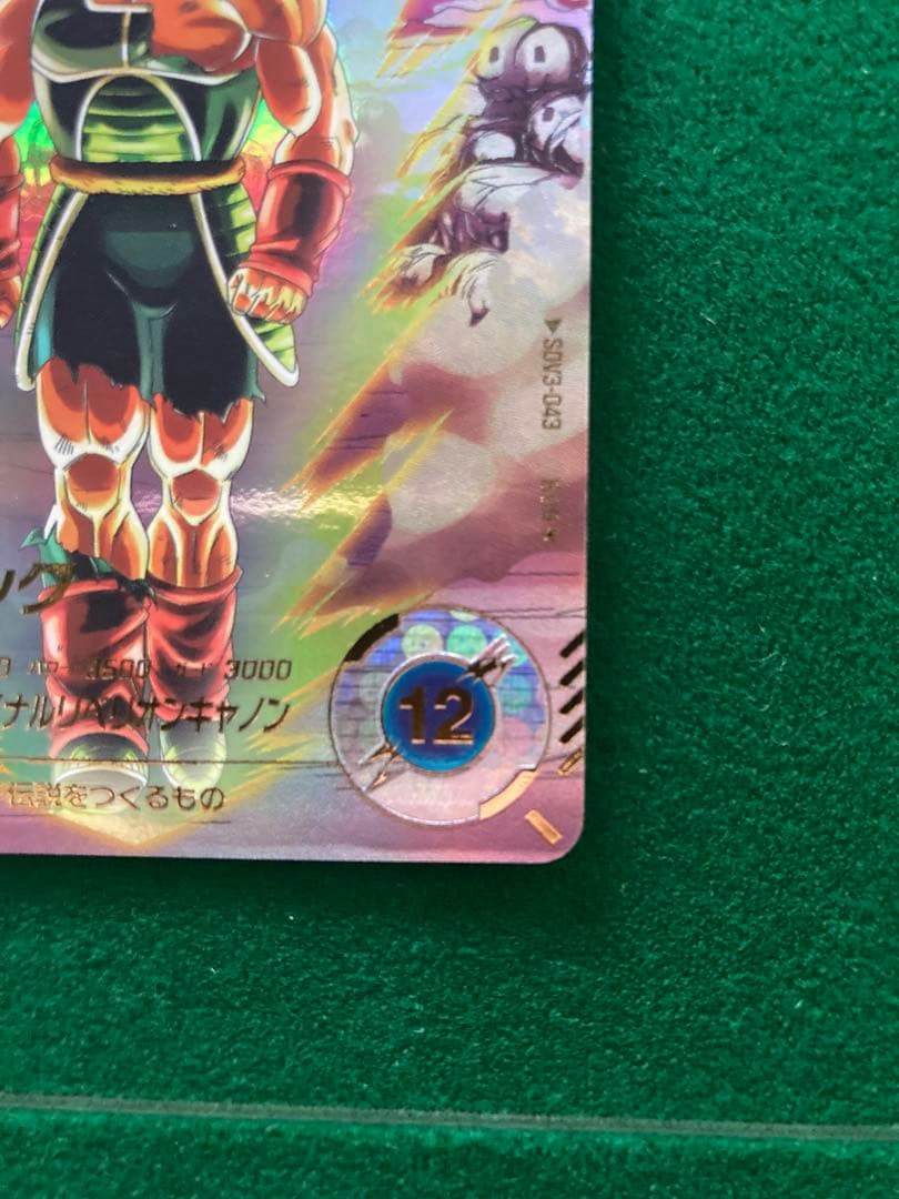 MAXSDV3-043 パラレル　バーダック