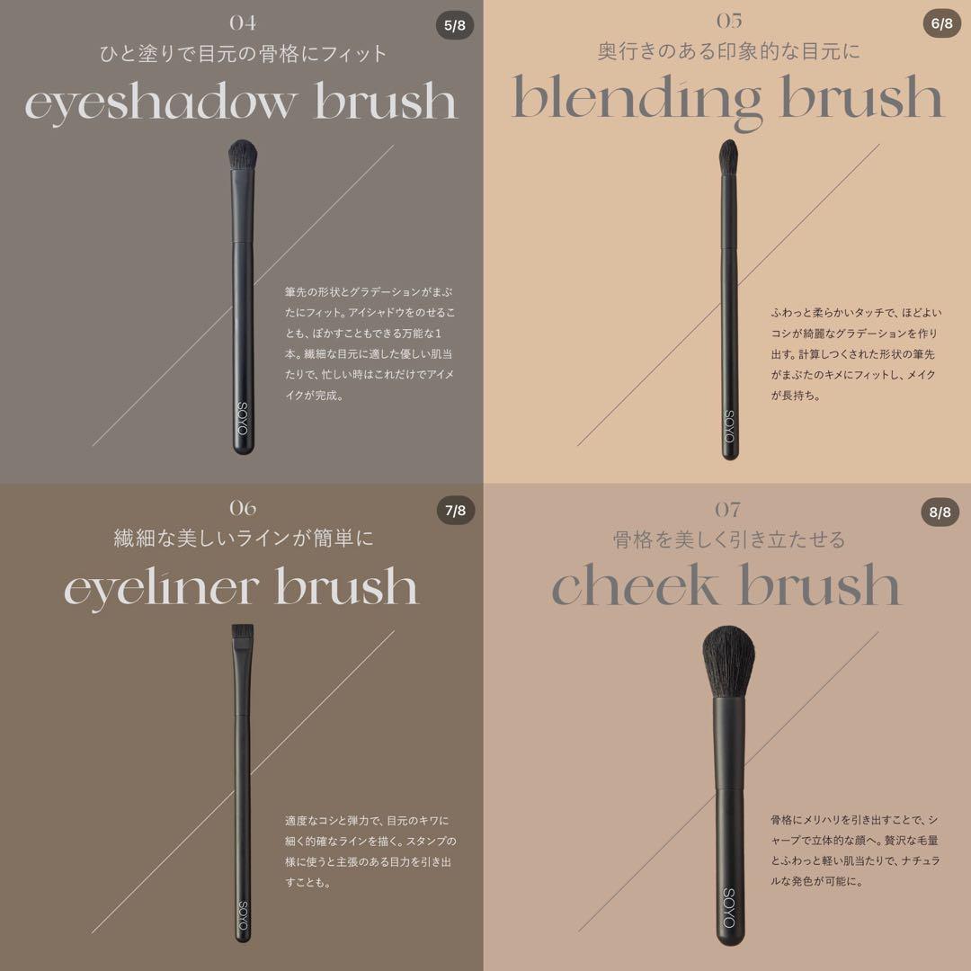 SOYO メイクブラシ 7本セット 小田切ヒロ