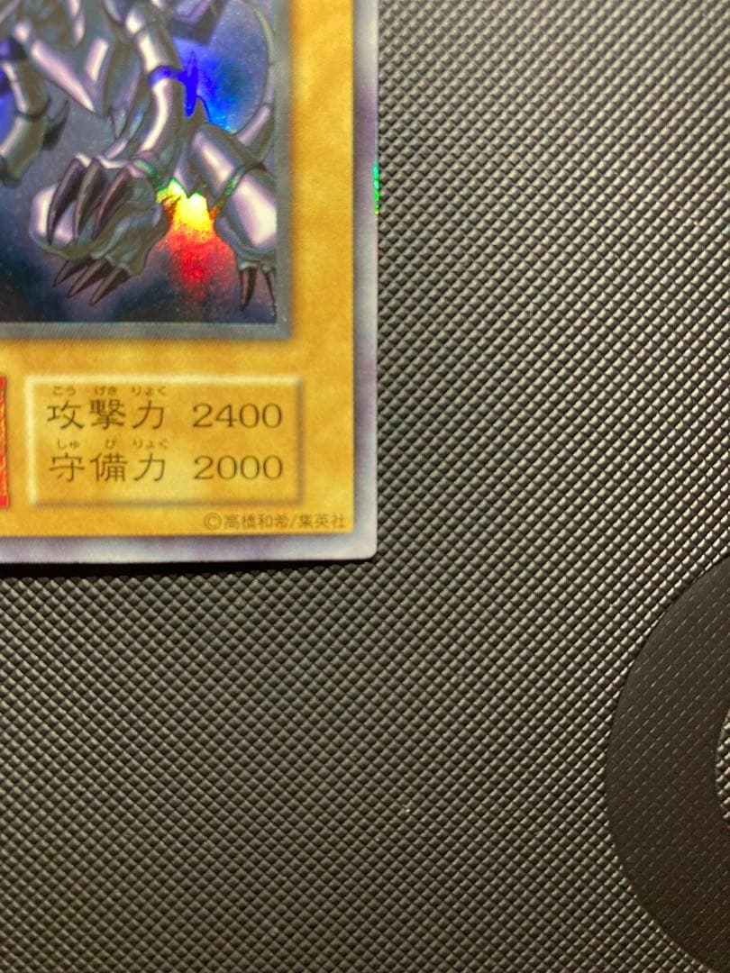 ⭐︎特価⭐︎【極美品級】遊戯王 真紅眼の黒竜 初期ウルトラ【コレクション品】