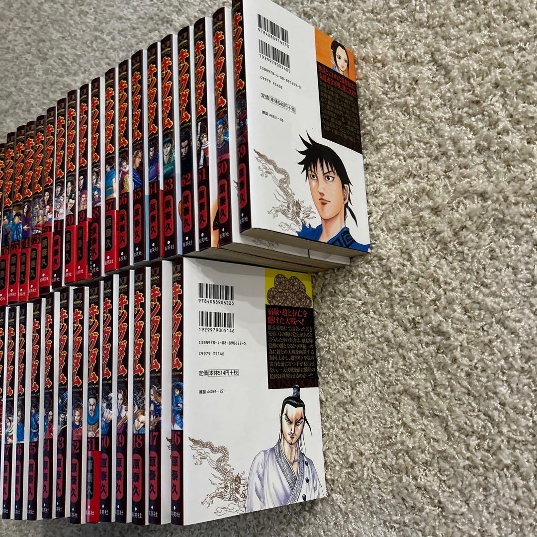 【最安値】キングダム　46〜77（最新刊） 計32冊