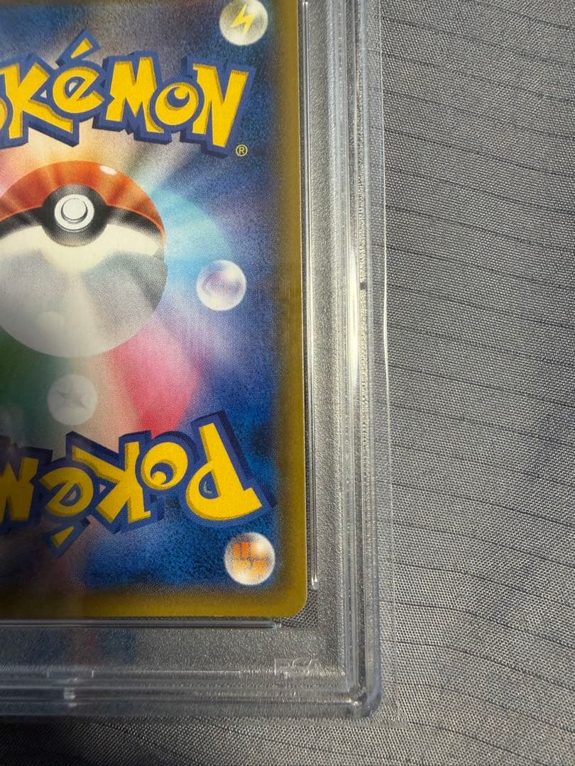 ルチア SR SM7 裂空のカリスマ 104/096 psa10