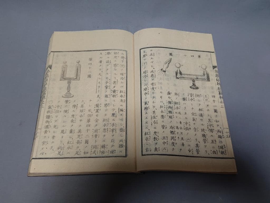 73 村松良粛抄輯 登高自卑 後編（一.二.三.四） 4冊