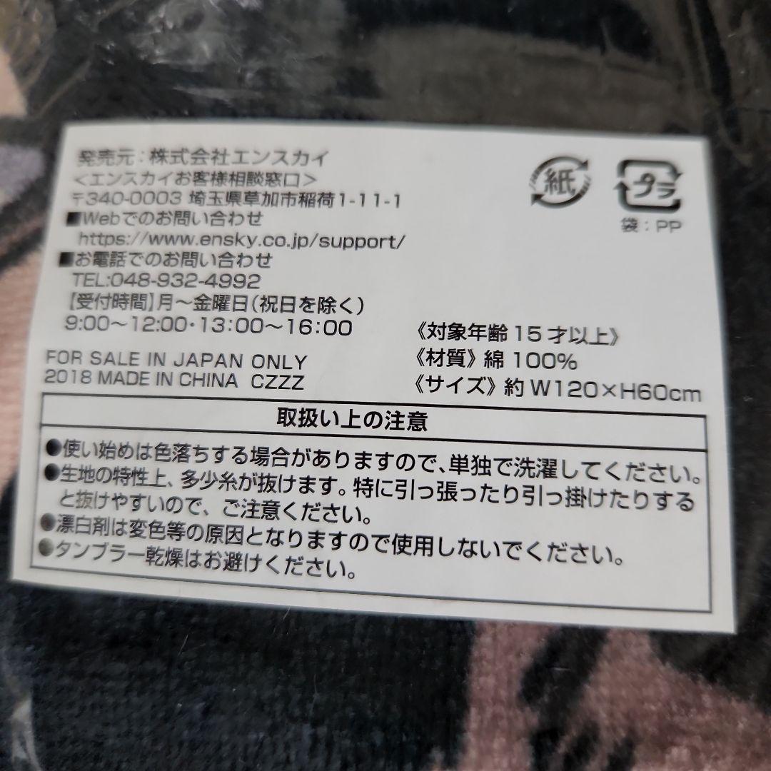 相澤消太　ビジュアルバスタオル　新品未開封　ヒロアカ