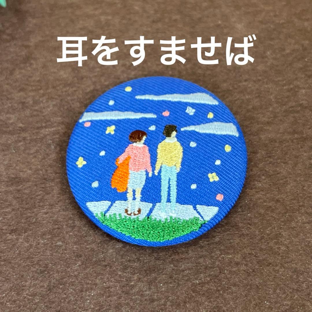 スタジオジブリ】 耳をすませば ▪︎刺繍ブローチ 缶バッジ - メルカリ