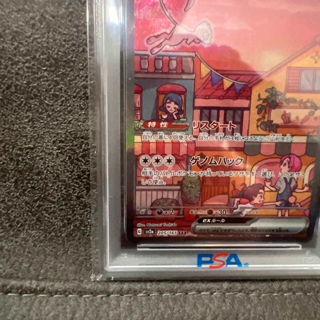 【PSA10】ポケモンカード ミュウ ex