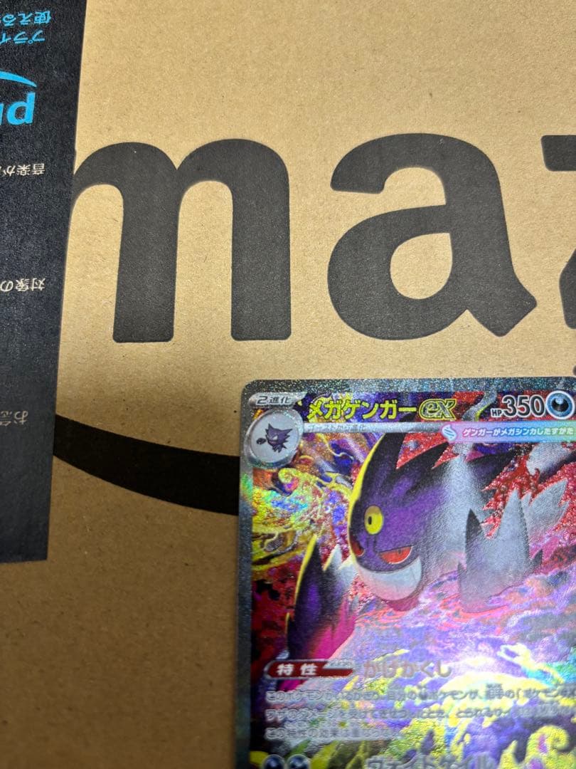 ポケカ メガゲンガーEX sar ma セット