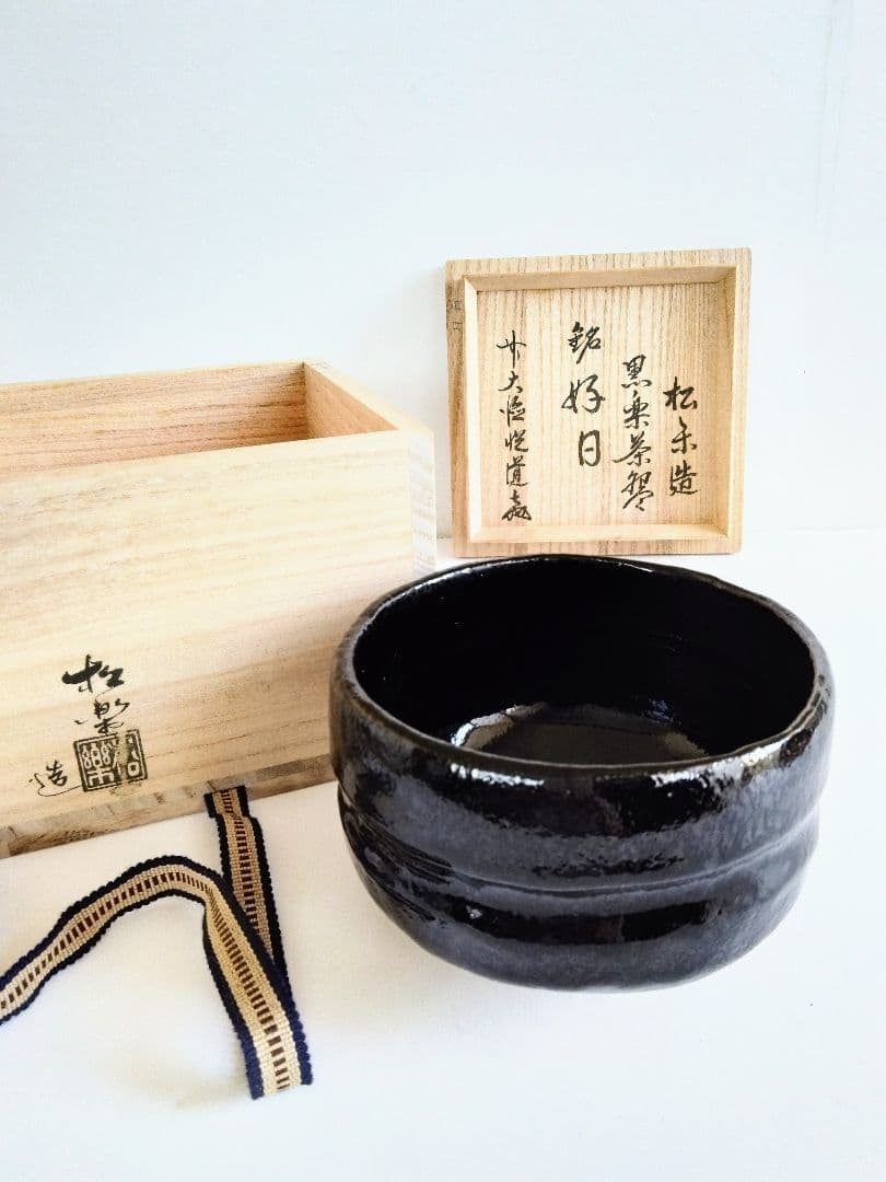 楽焼 茶道具 松楽 茶碗 寒月筒茶碗 楽天市場】【茶器/茶道具 抹茶茶碗