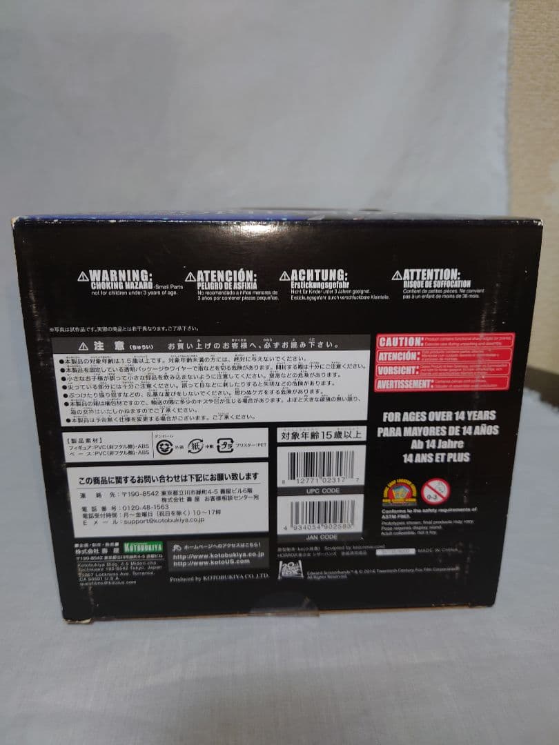 HORROR美少女 シザーハンズ フィギュア 山下しゅんや コトブキヤ