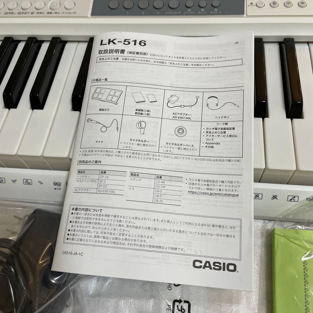 CASIO LK-516 キーボード 光ナビゲーション 電子ピアノ カシオ 中古
