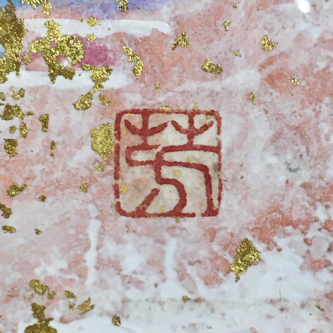 ○【真作】芳澤一夫 フクロウ 不苦労 【極美品】日本画 肉筆 絵画 美術