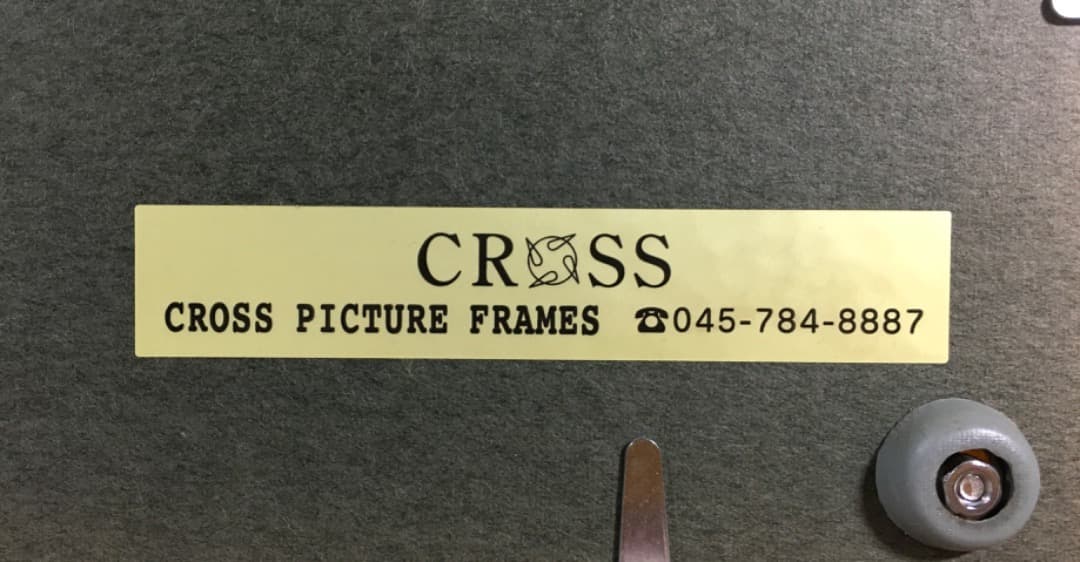 ○【真作】芳澤一夫 フクロウ 不苦労 【極美品】日本画 肉筆 絵画 美術