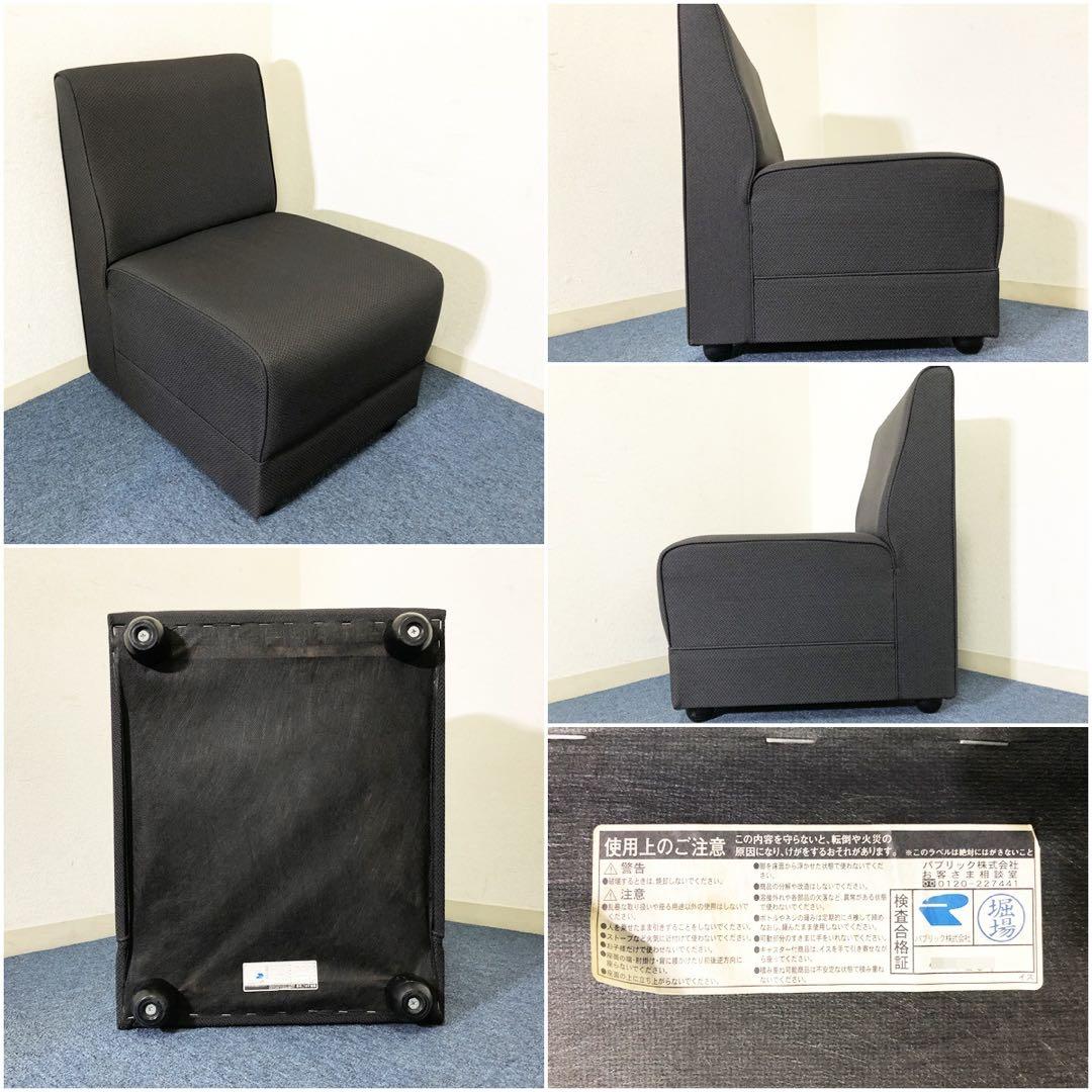 パブリック1人掛けソファ5個セット 美品 独立タイプ応接ソファ・ロビー