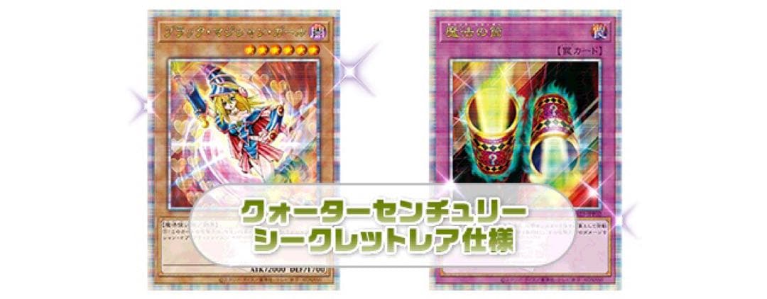 遊戯王 WCS2023 来場者特典 ブラックマジシャンガール 魔法の筒 25th