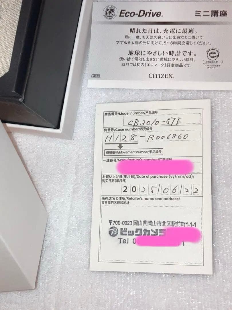 極美品　保証期間有　現行　CITIZEN ATTESA CB 電波　エコドライブ