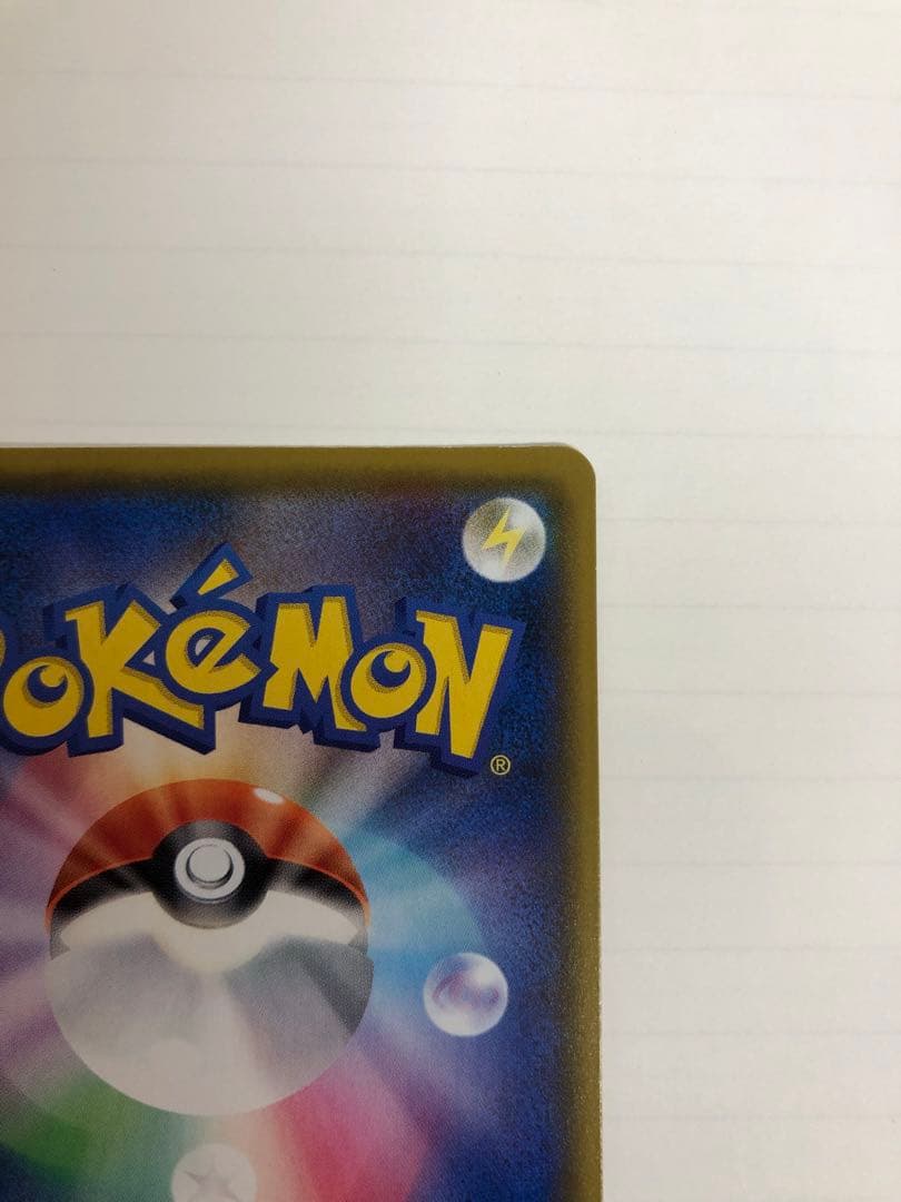 美品 のピカチュウ プロモカードパック 25th ANNIVERSARY