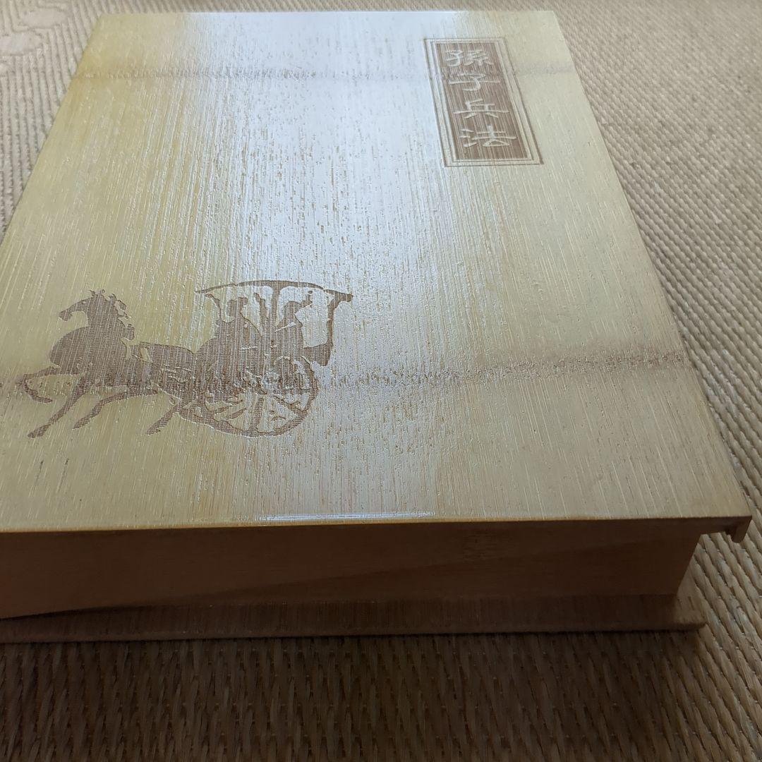 三国志大戦 孫子兵法