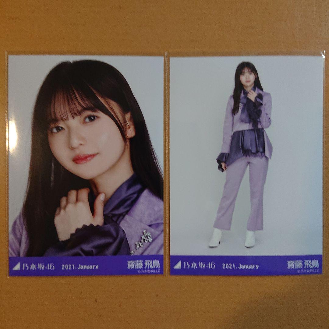 乃木坂46 生写真スペシャル衣装28 Route246