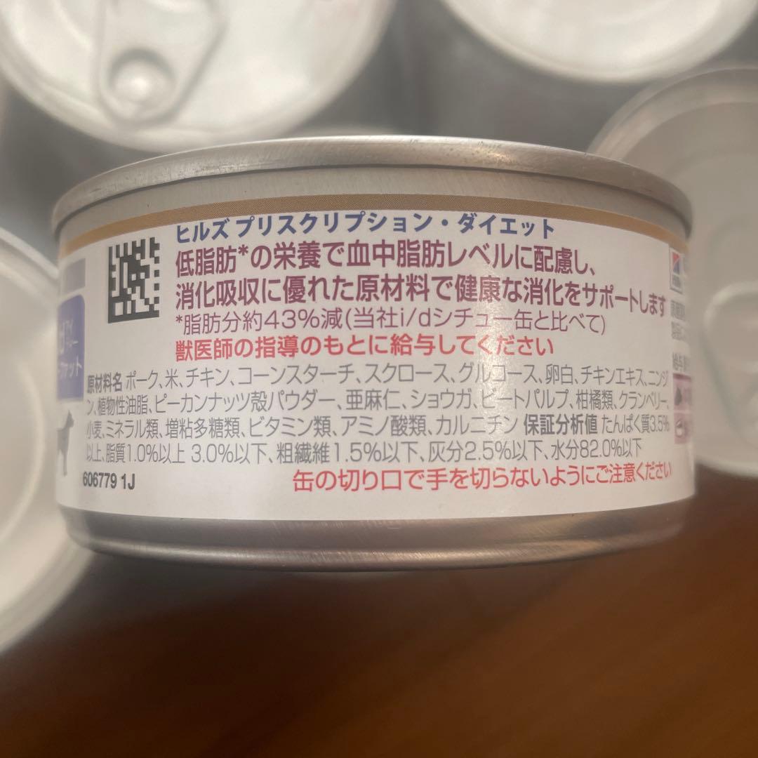 ヒルズ 消化ケア チキン&野菜入りシチュー 156g×24缶 ヒルズi/d 犬