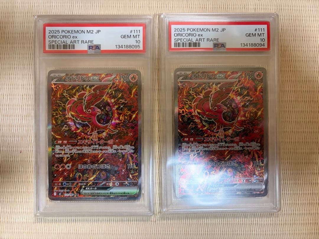 ポケモンカード インフェルノX オドリドリex SAR(PSA10二連番)