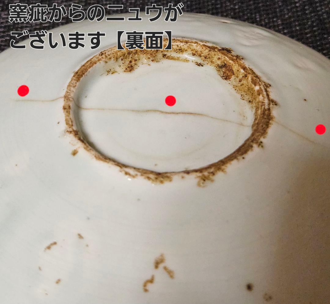 【本物保証❗️】江戸時代初期　初期伊万里　染付　山水帆掛舟渡り鳥図14.1cm皿