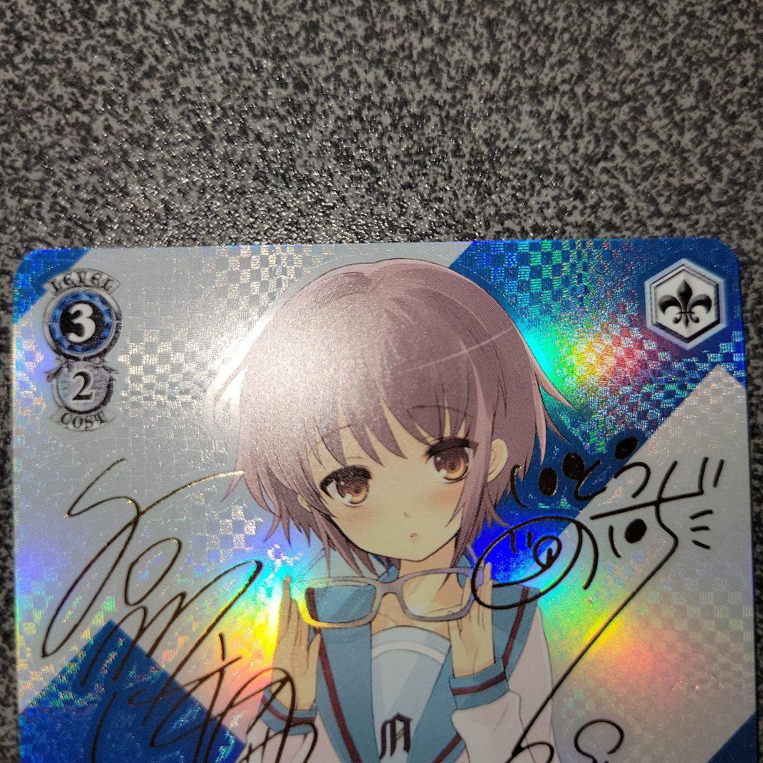 出会いの記憶 長門 SBR PSA9